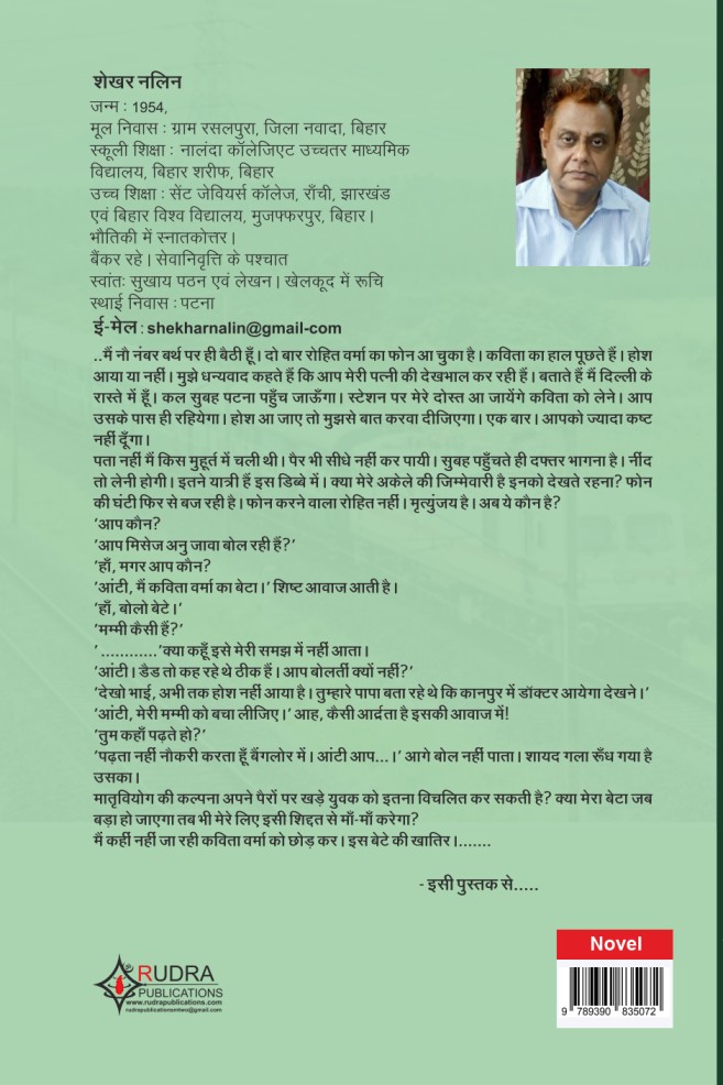 Ananya Express