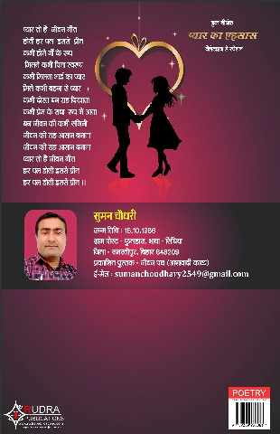 Pyaar Ka Ahsaas