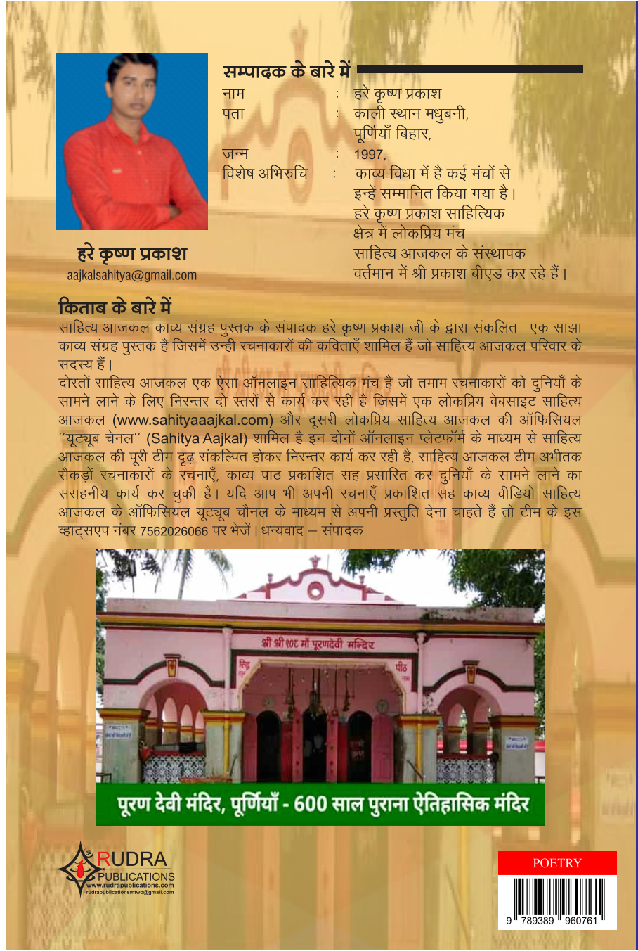 साहित्य आजकल एक साहित्यिक मंच